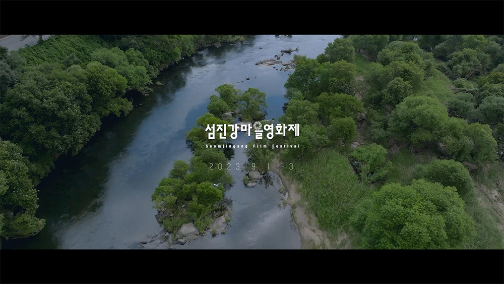 섬진강마을영화제 이미지