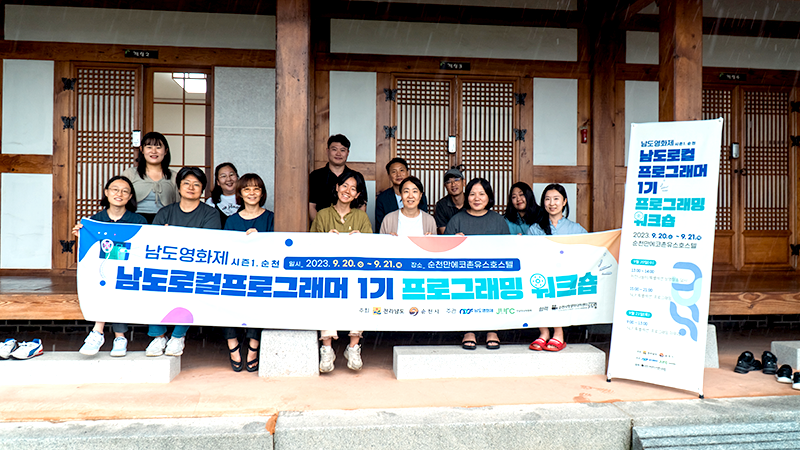 남도로컬프로그래머 이미지