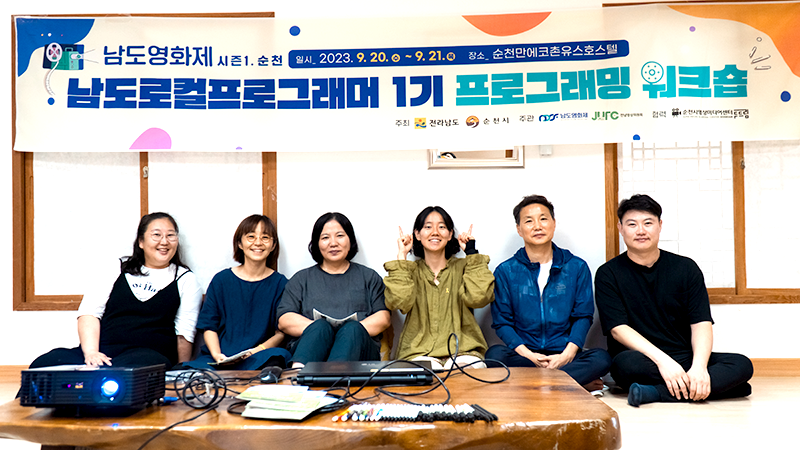 남도로컬프로그래머 이미지