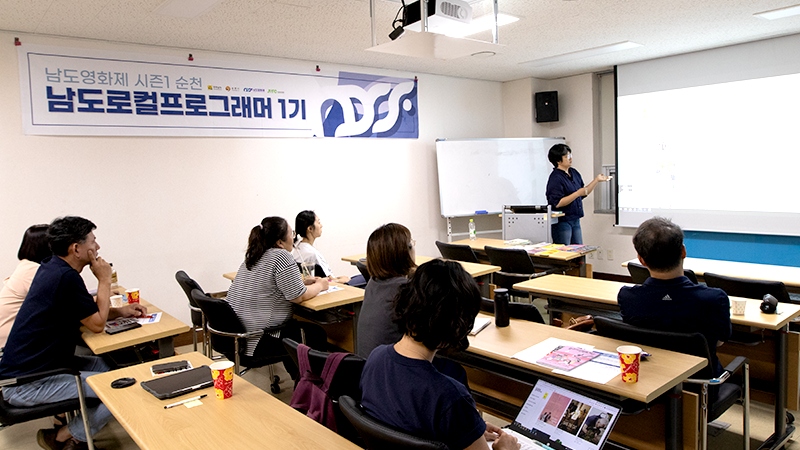 남도로컬프로그래머 이미지