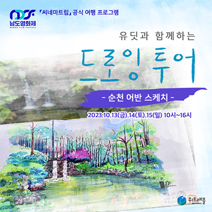 유딧과 함께하는 드로잉 투어 사진