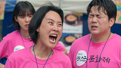 익스트림 페스티벌